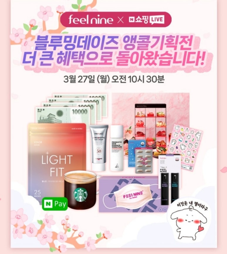 필나인 이미지
