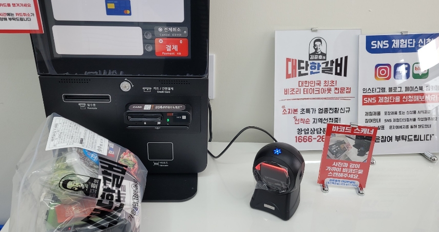 김준호의대단한갈비 이미지