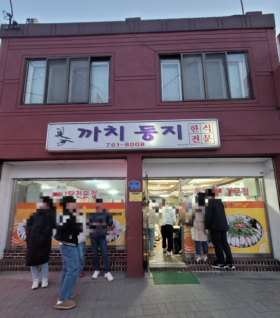 까치주유소 이미지