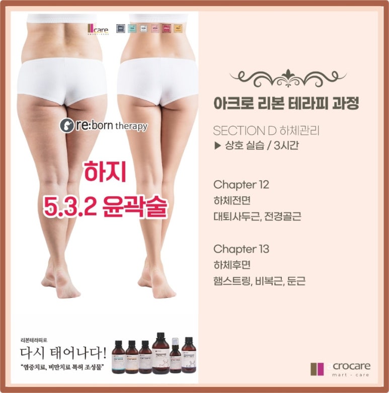 리본 테라피 이미지