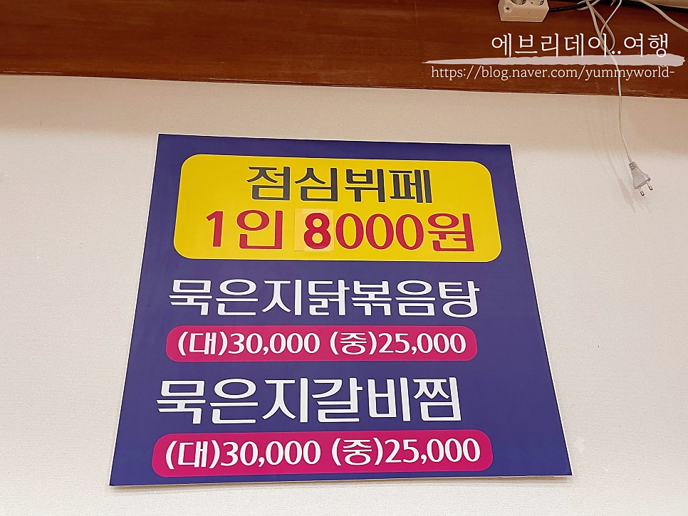 동양한식뷔페 이미지
