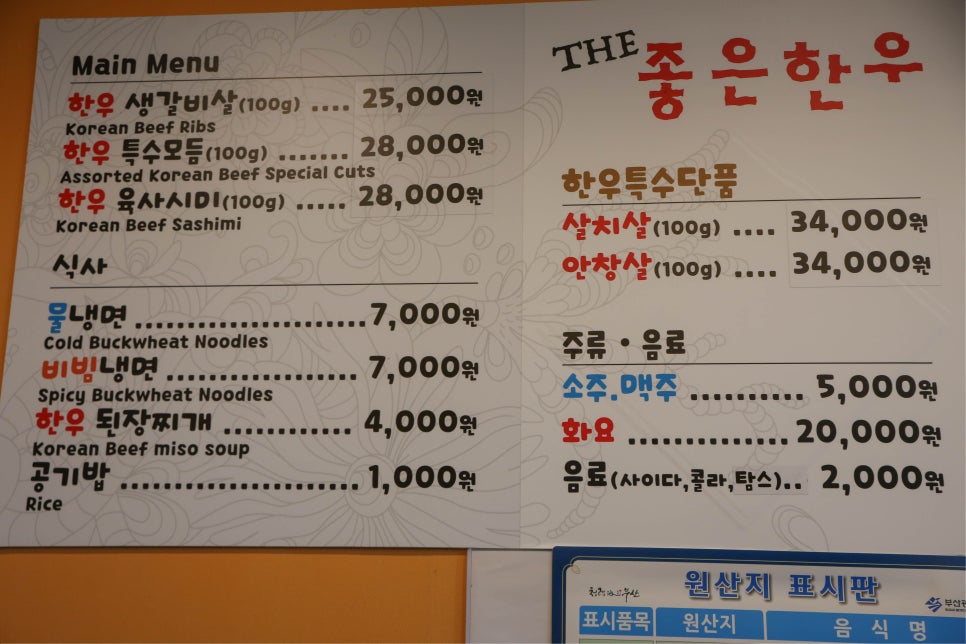 대교와한우 이미지