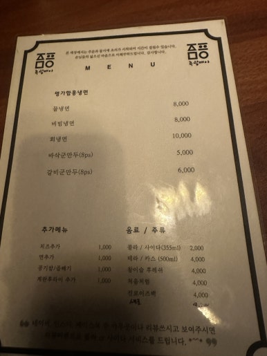 족팡매야 이미지