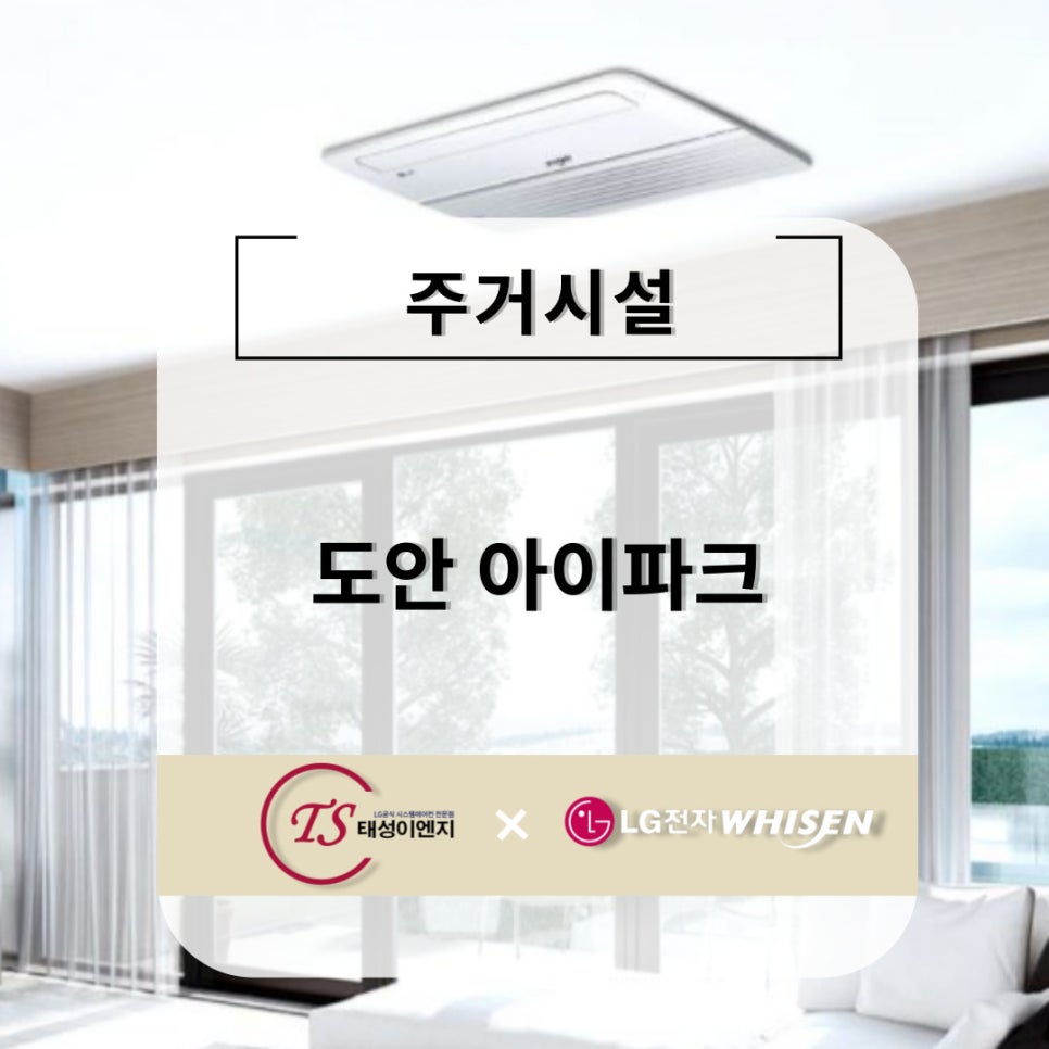 (주)태성이엔지 이미지