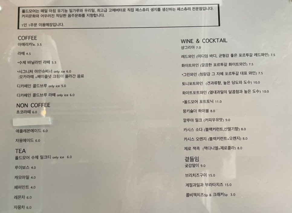 폴드모어 이미지