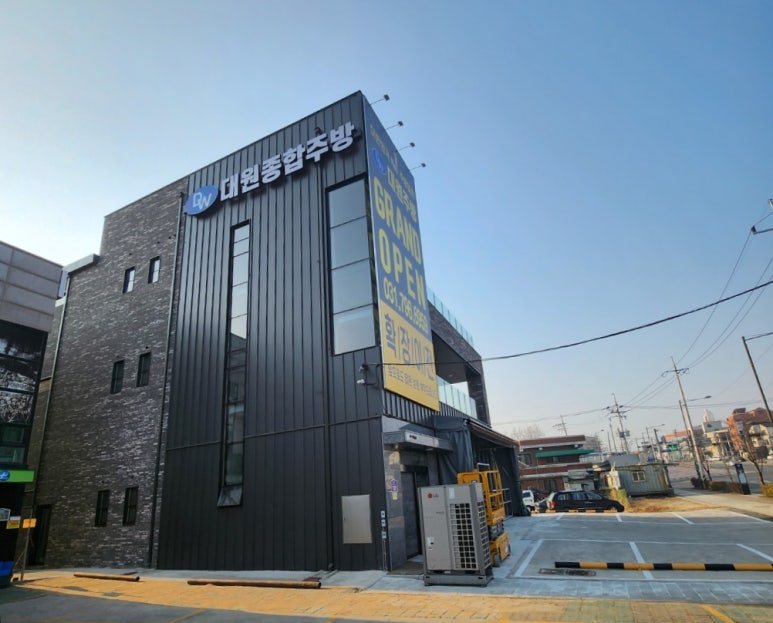 대원종합주방 이미지