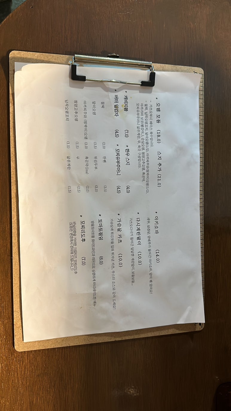 오뎅요코센 이미지