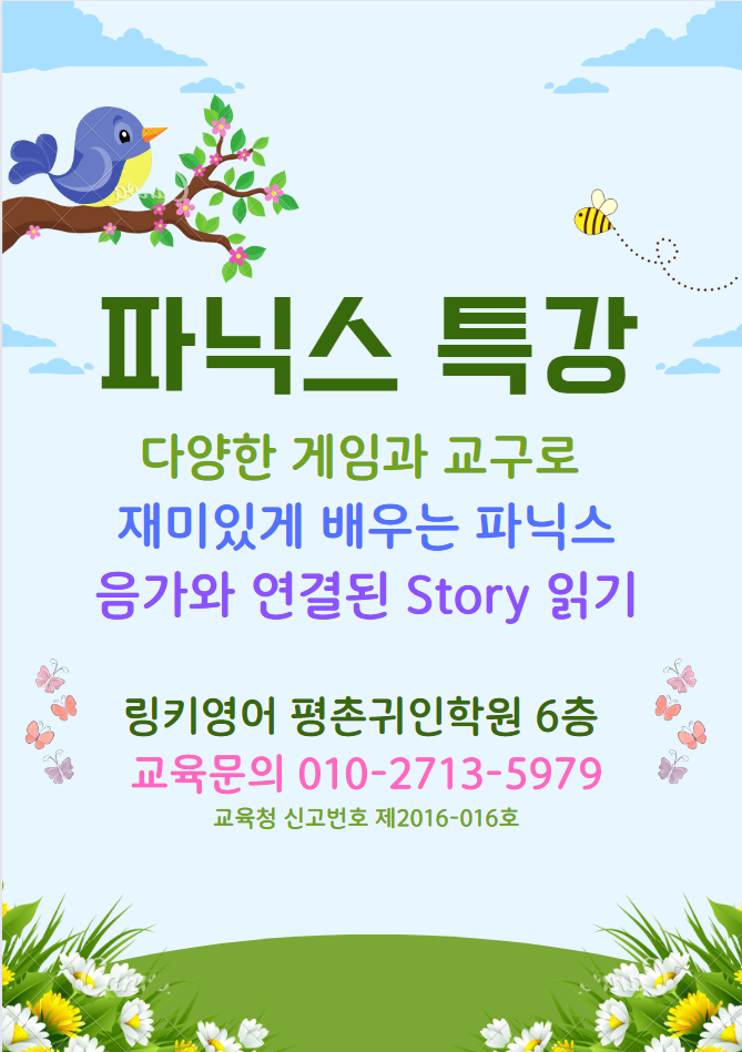 꿈마을유치원 이미지
