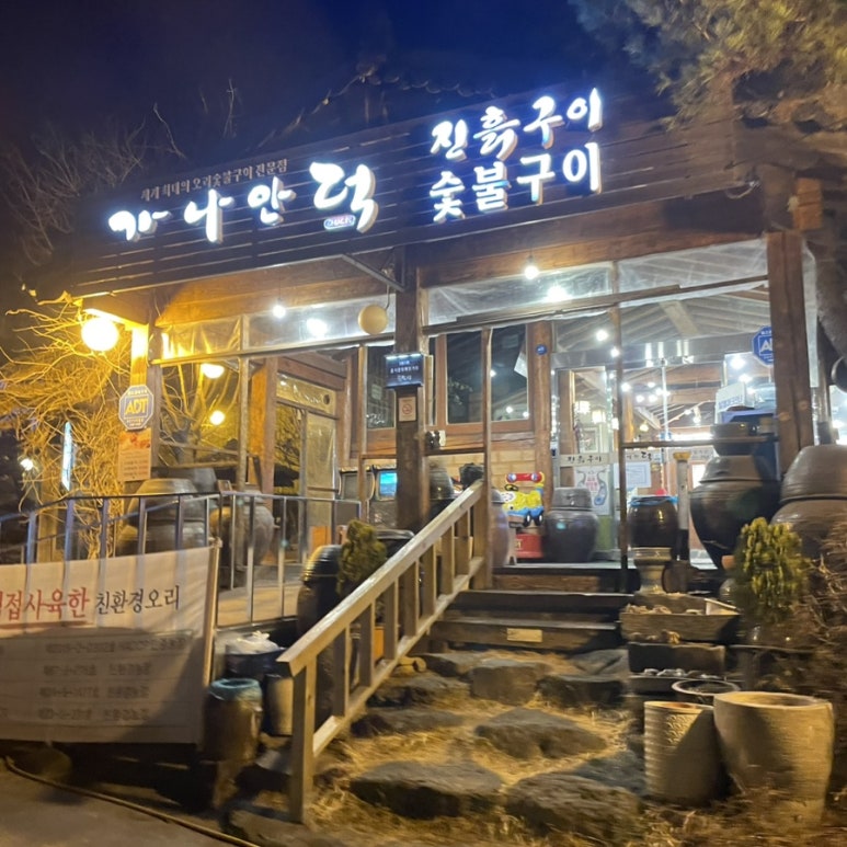 가나안슈퍼 이미지