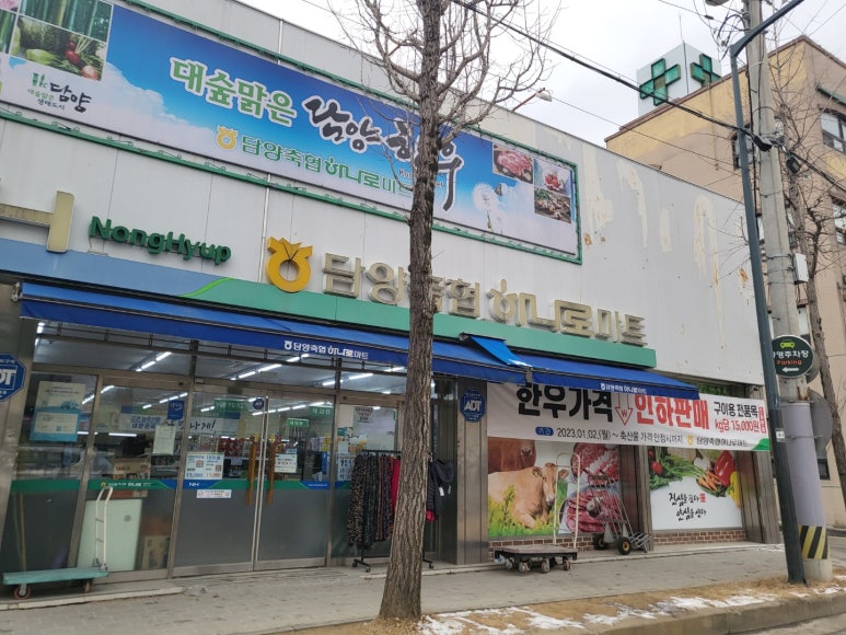 담양축협하나로마트 이미지