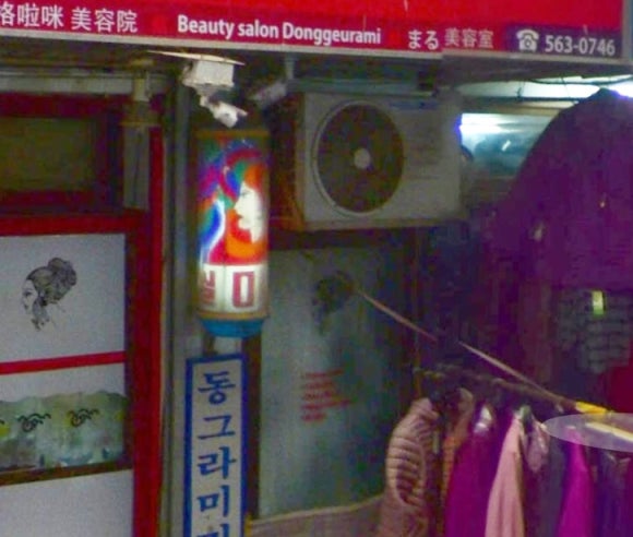 동그라미미용실 이미지