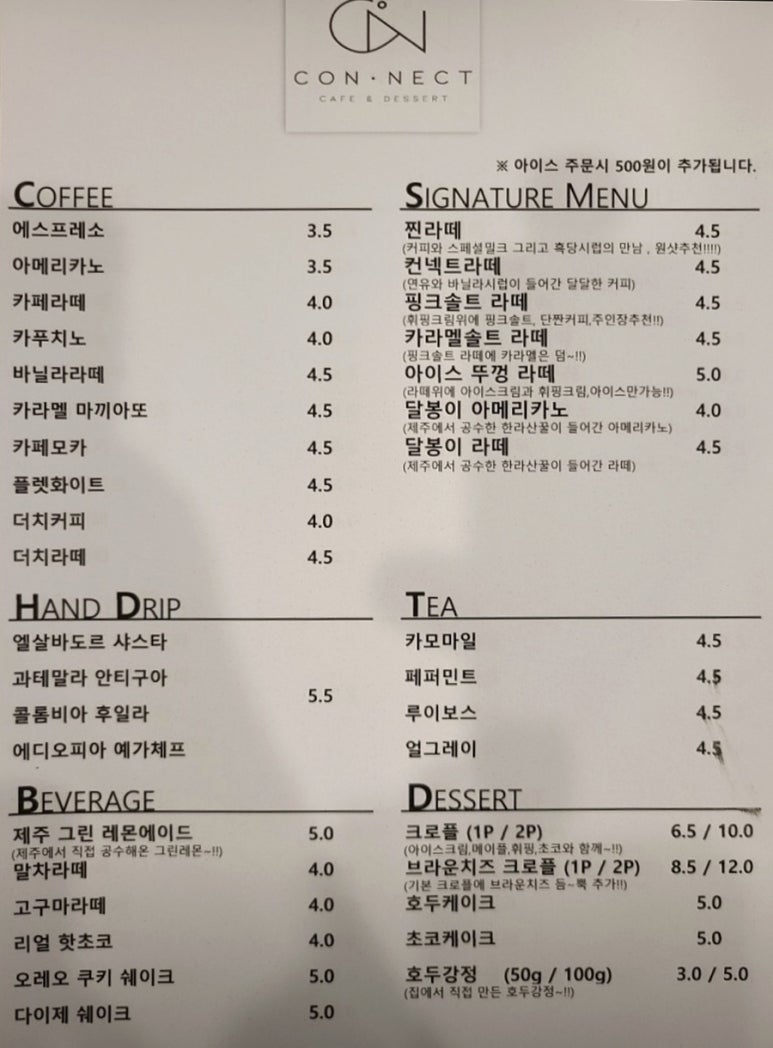 커피컨넥트 이미지
