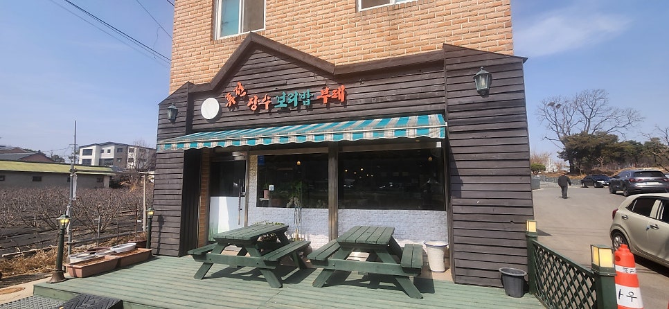 장수 보리밥 뷔페 이미지
