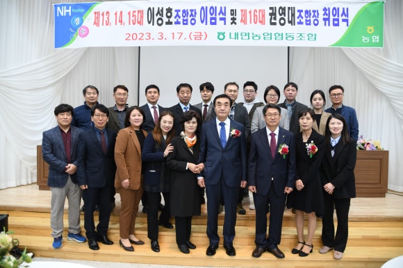 내면농업협동조합 이미지