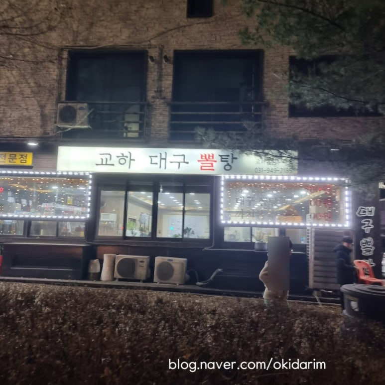대구뽈탕,콩나물국밥 이미지