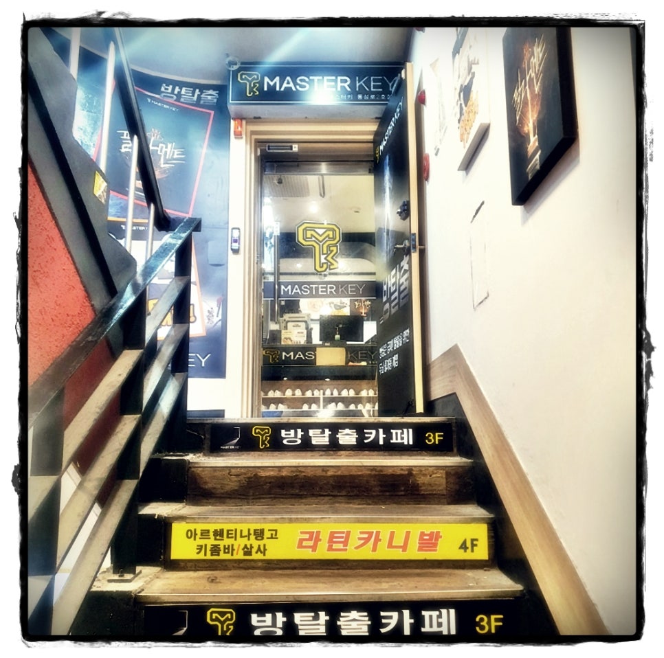마스터키동성로 이미지