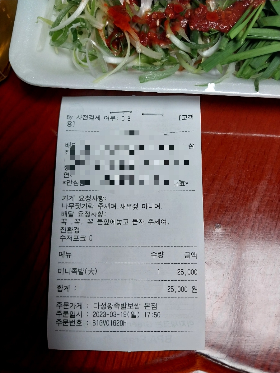 다성왕족발 이미지
