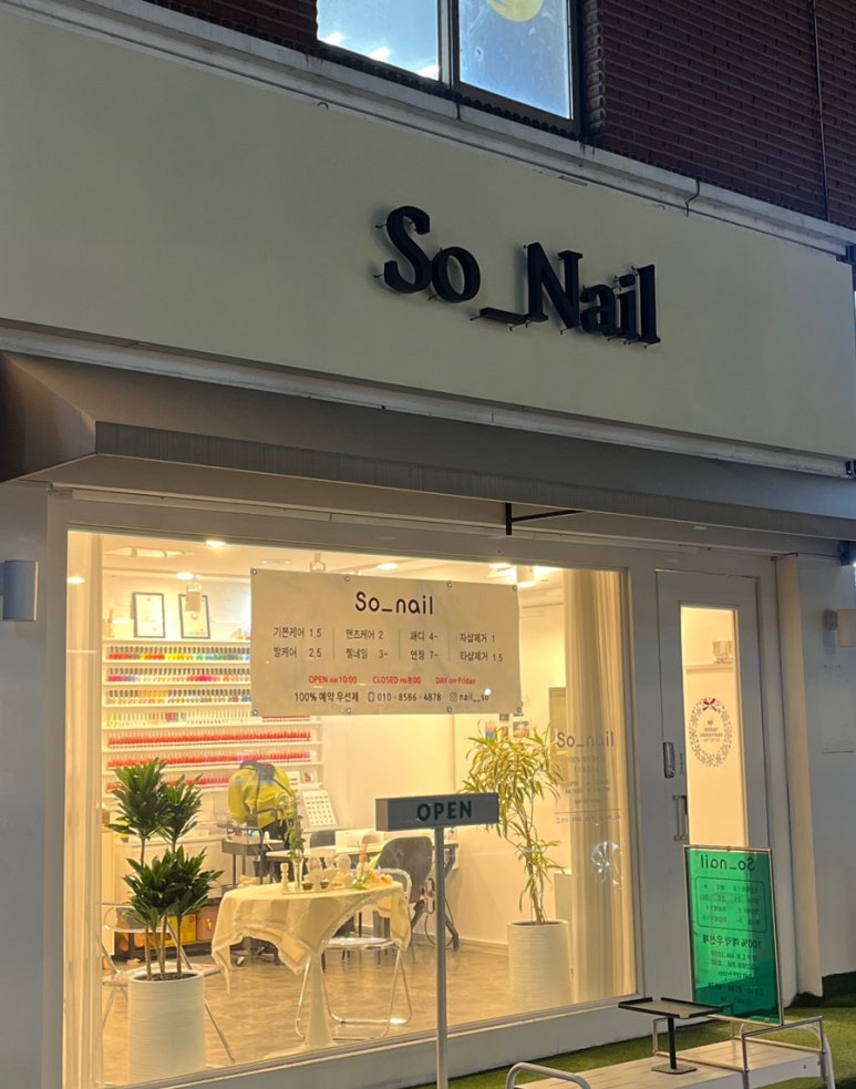 So-nail<소네일> 이미지