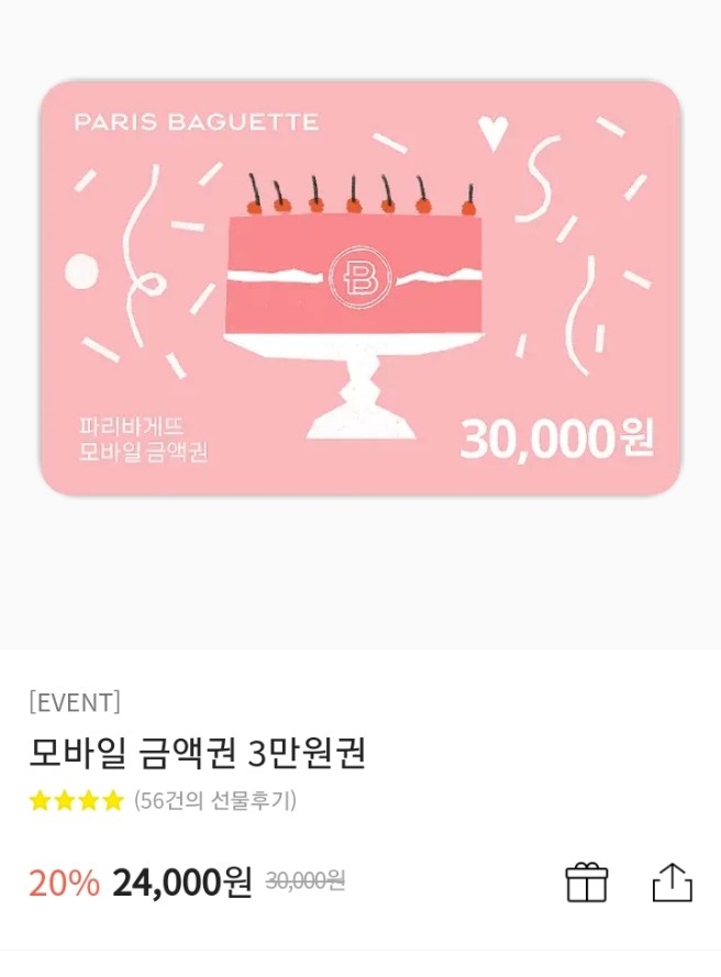 파리바겟트 이미지