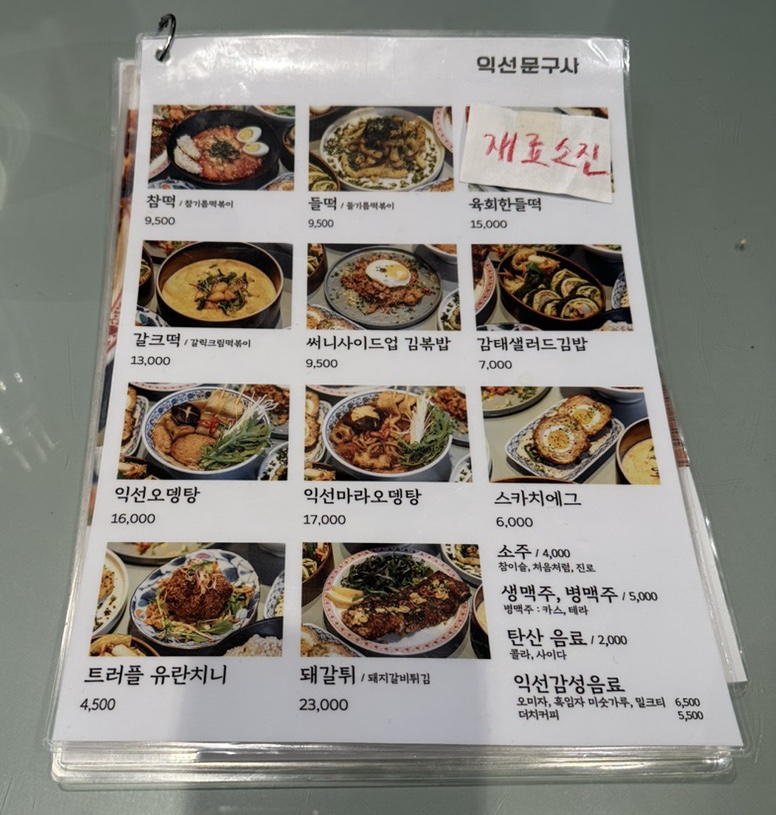 서울문구사 이미지