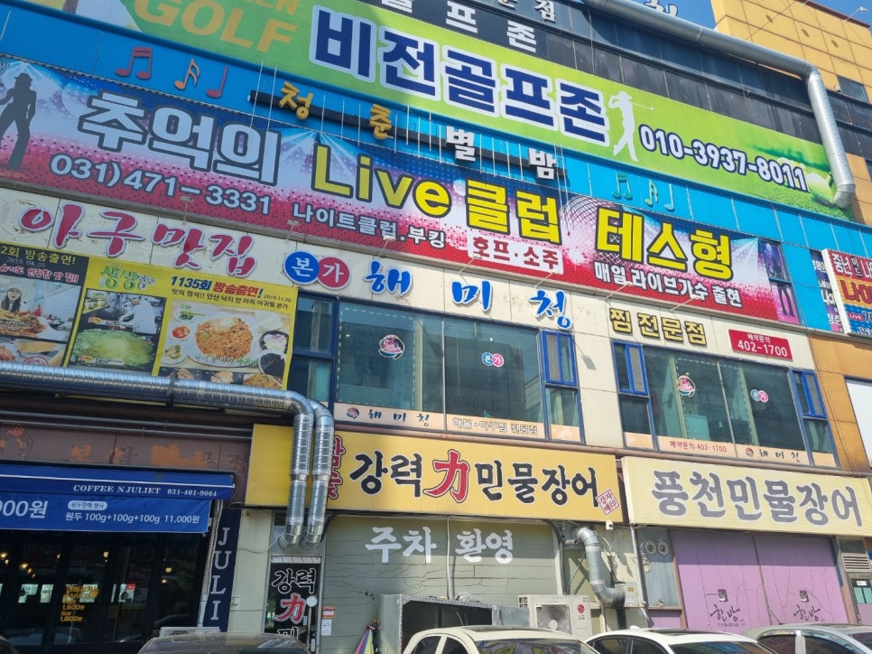 본가아구찜 이미지