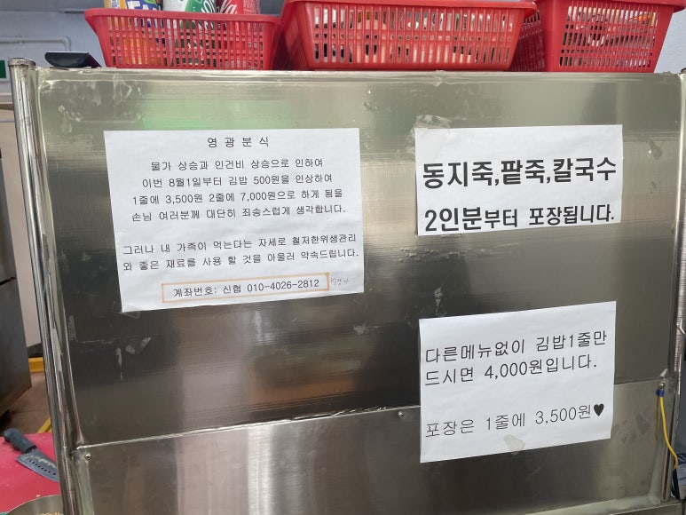 영광분식 이미지