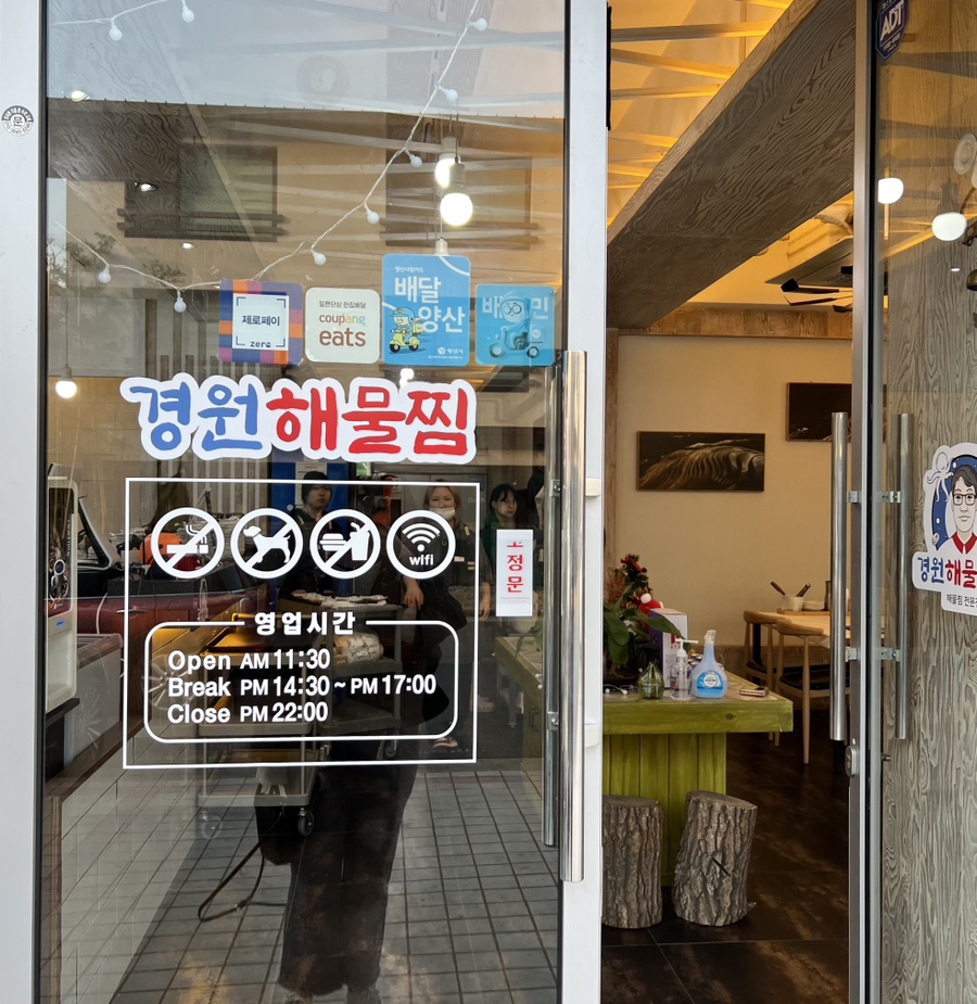 경원해물찜 범어점 이미지