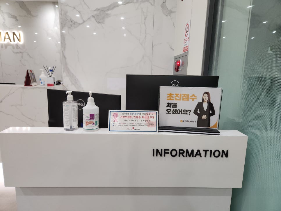 강남비뇨기과의원 이미지