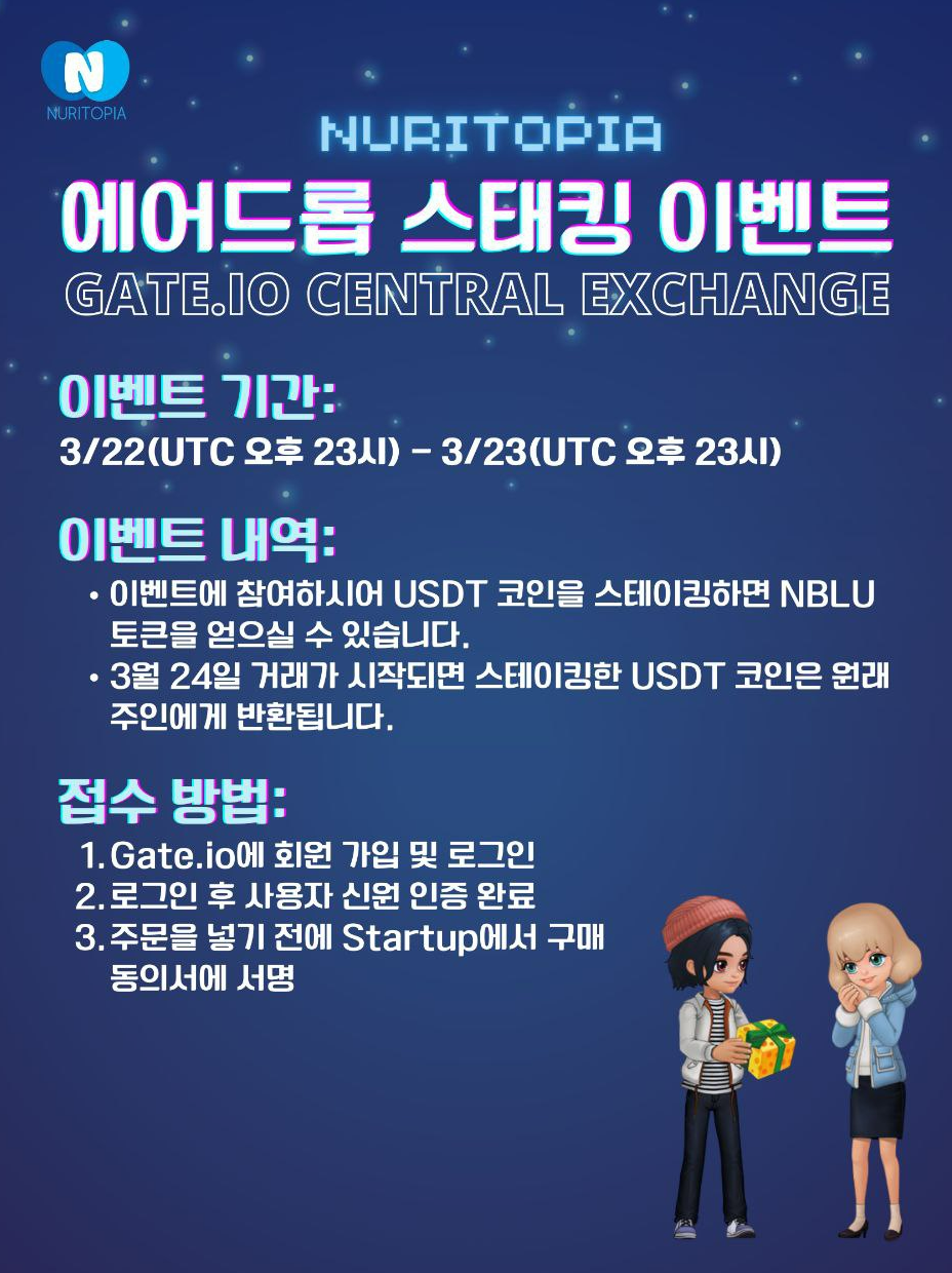 게이트에어 이미지
