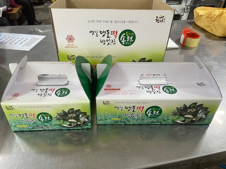 옛날떡방앗간 이미지