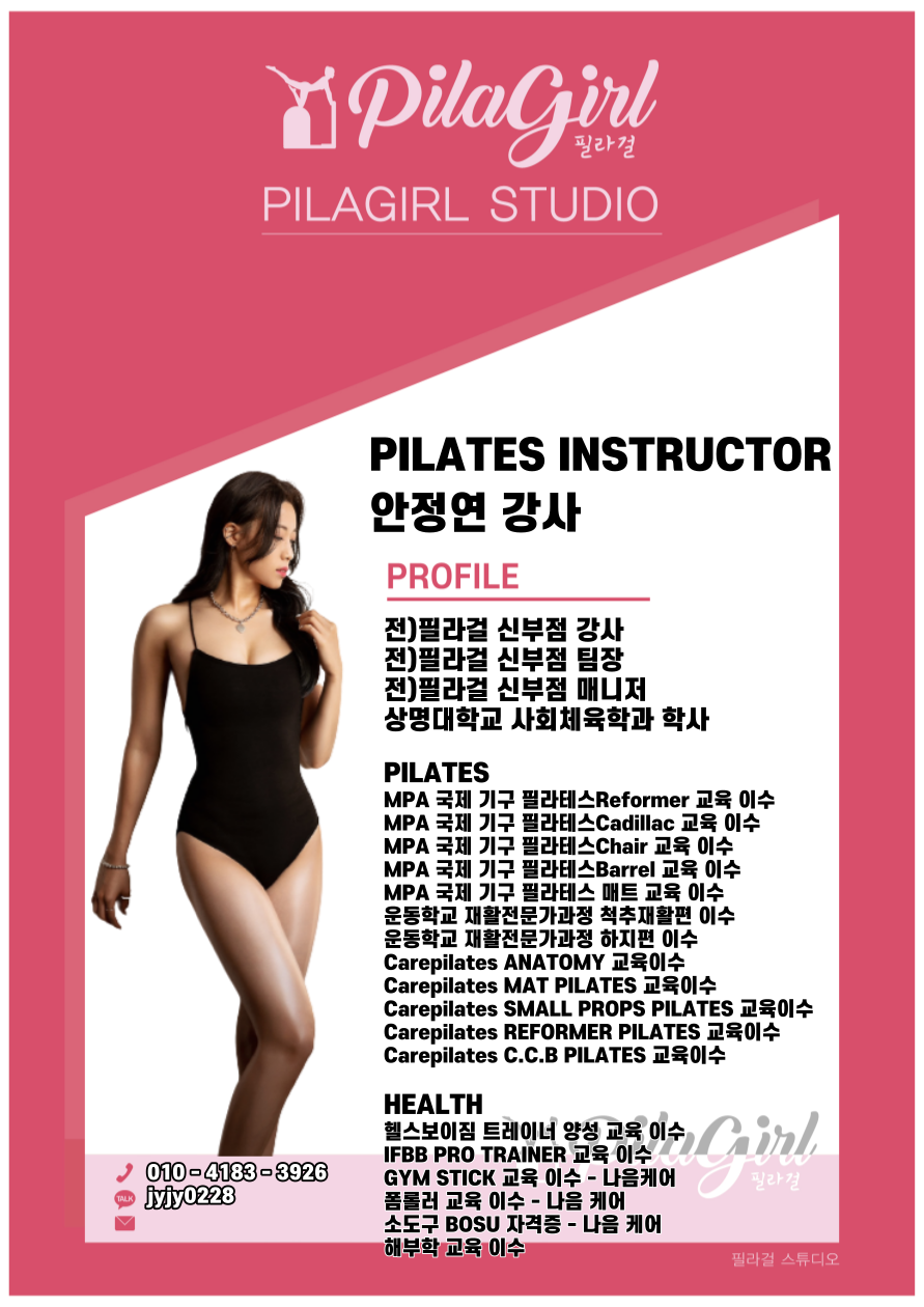 가벼움바른체형 이미지