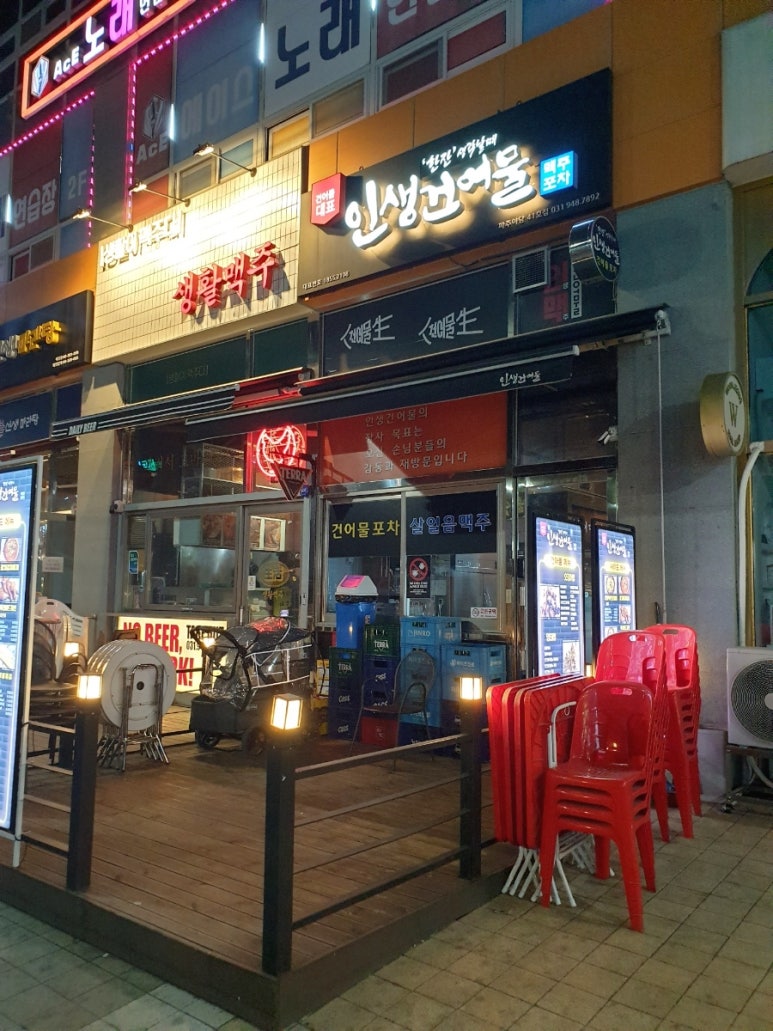 새벽건어물 이미지