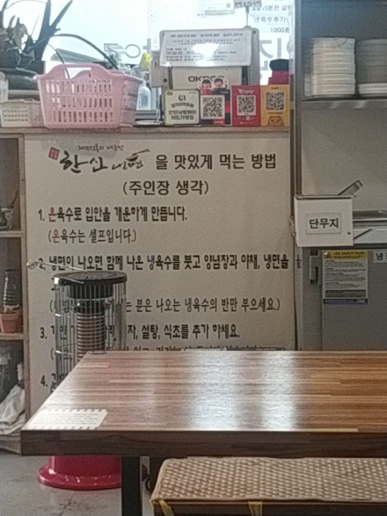 한신밥&국수 이미지