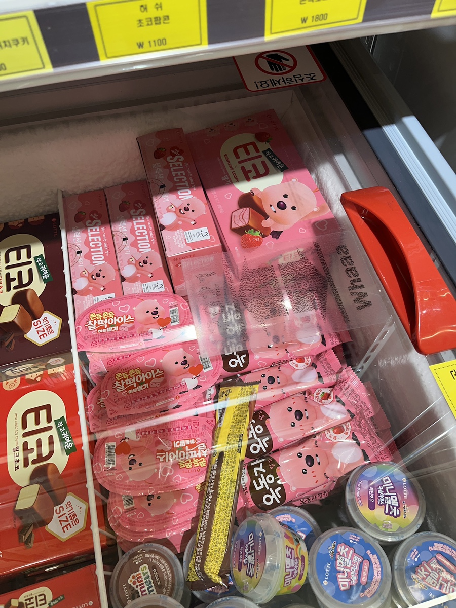 아이스크림할인점9호점 이미지