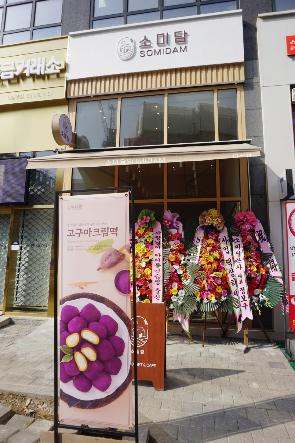 소미담다산점 이미지