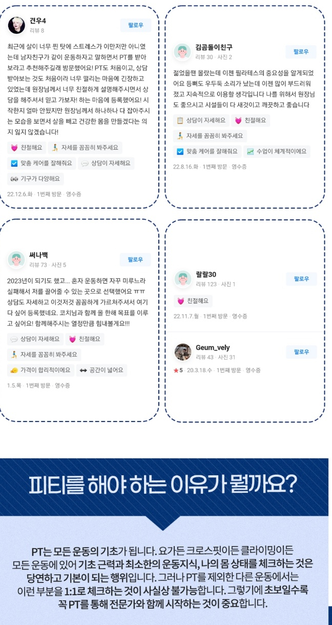 피티스미스 이미지