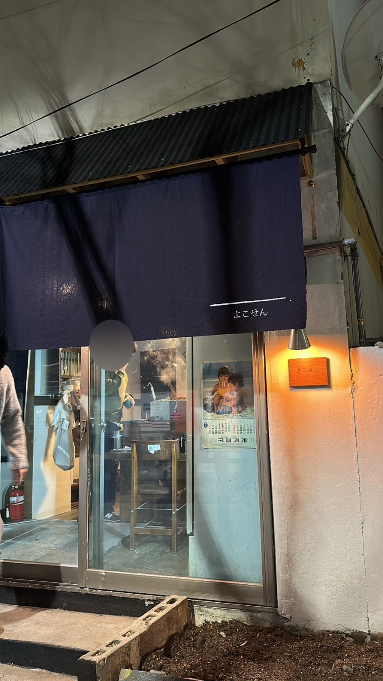 오뎅요코센 이미지