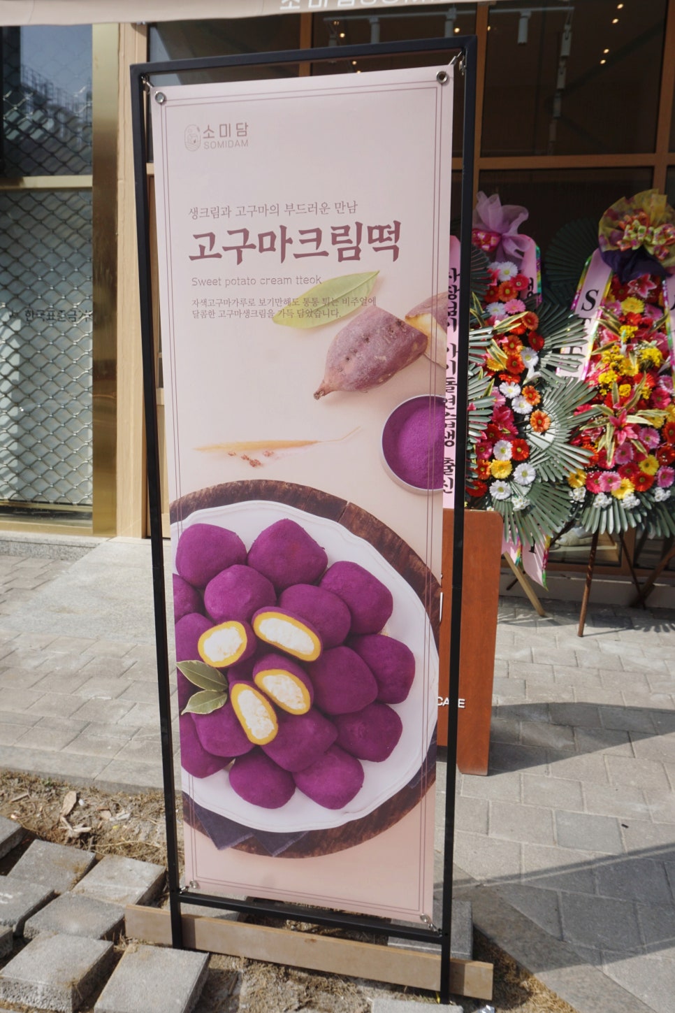 소미담다산점 이미지