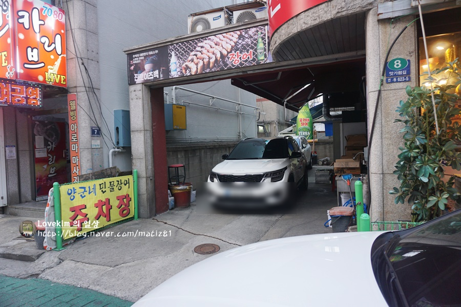 풍천장어와부산꼼장어 이미지