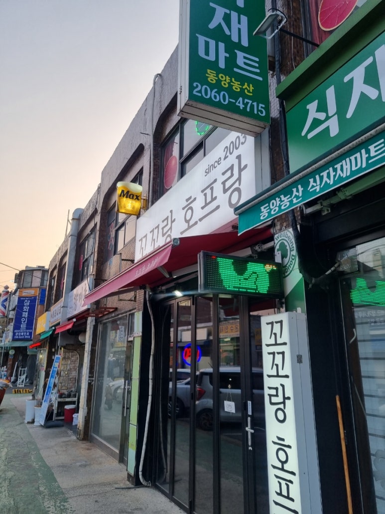 꼬꼬랑호프 이미지
