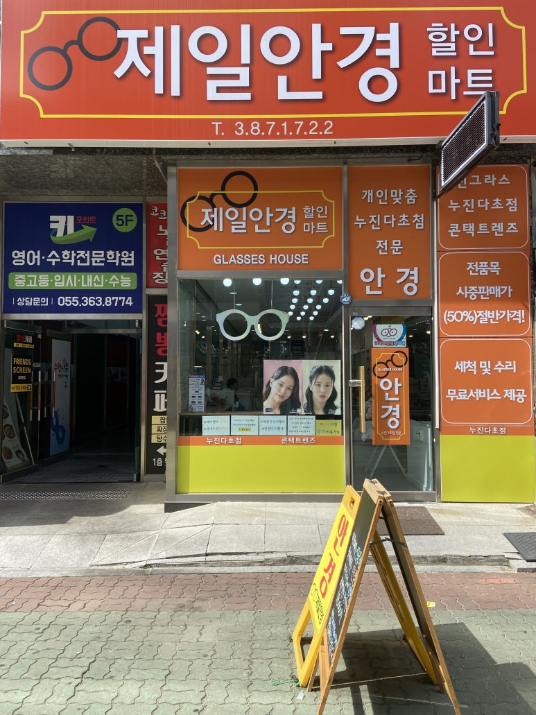 제일할인마트 이미지