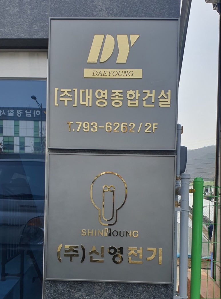 (주)대영금속 이미지