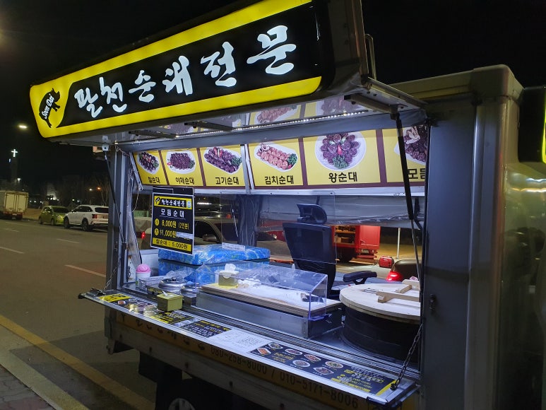 팔천순대 이미지