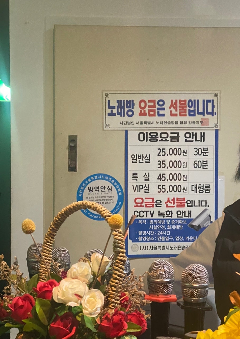 방방노래방 이미지