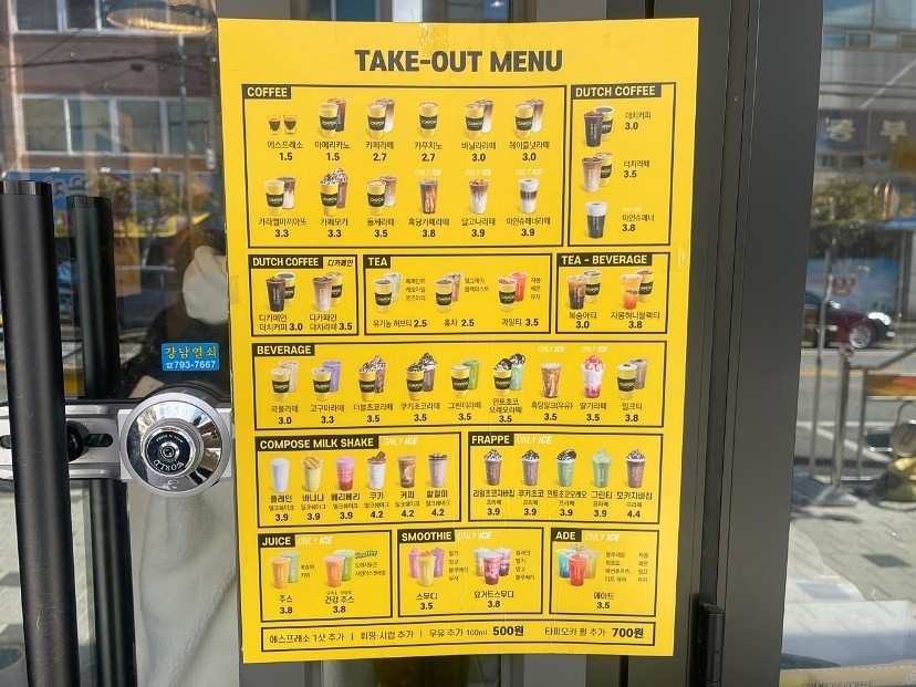 컴포즈커피광양광영점 이미지