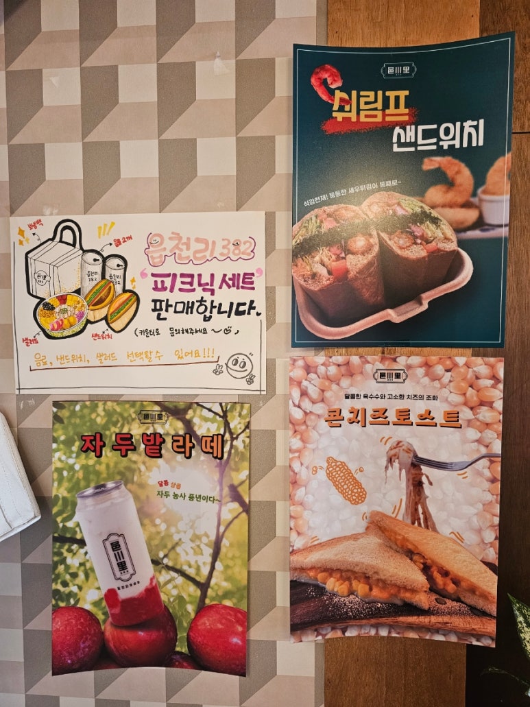 읍천리382울산북구점 이미지