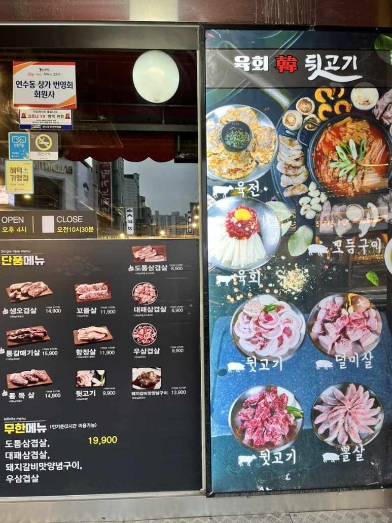 돈마마생삼겹살 이미지
