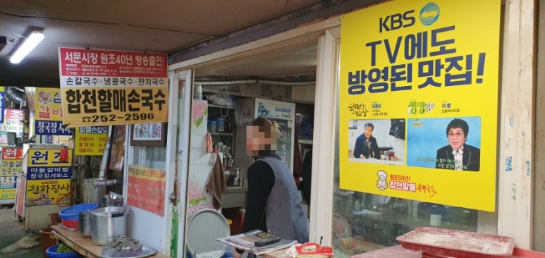 삼미손칼국수식당 이미지