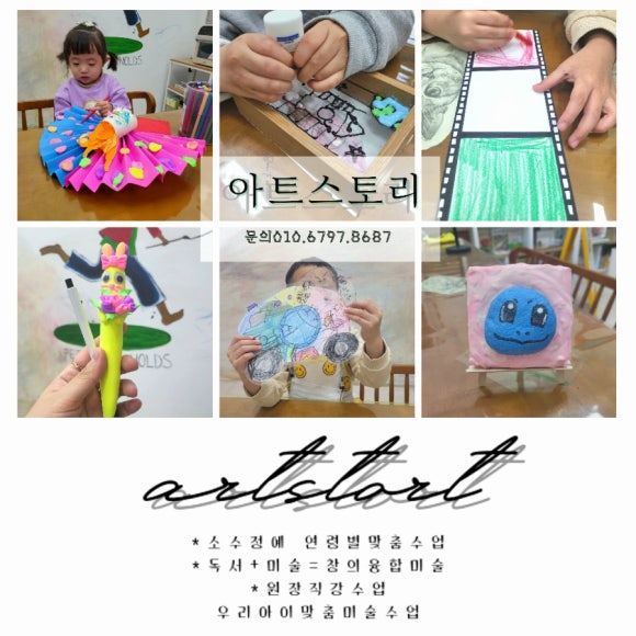 아트스토리미술교습소 이미지