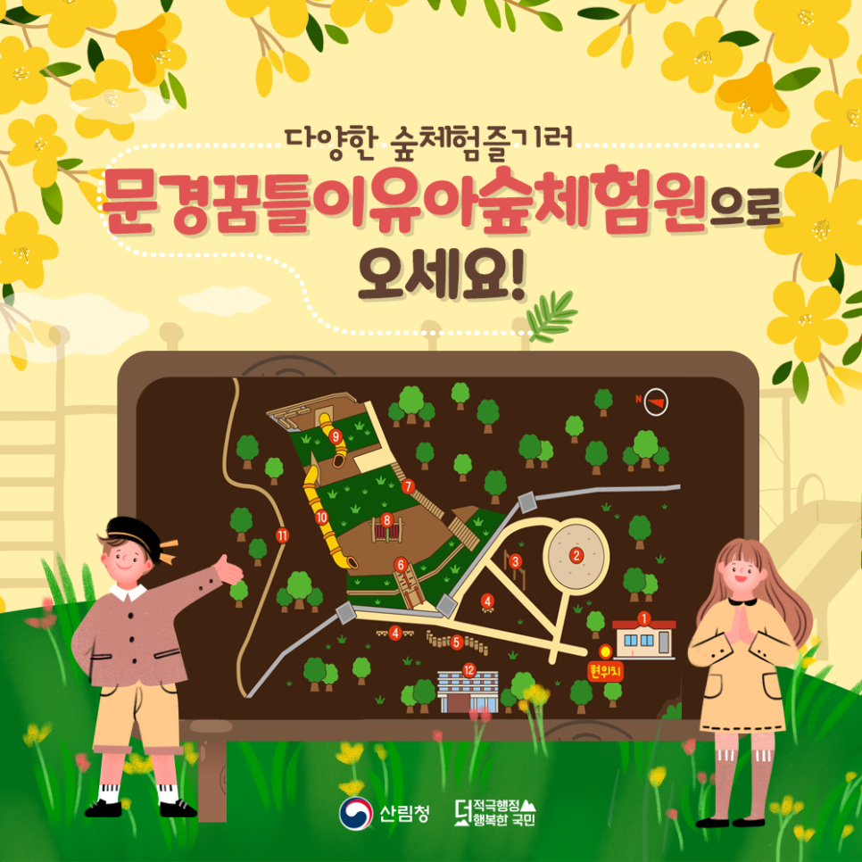 튼튼 유아숲체험원 이미지